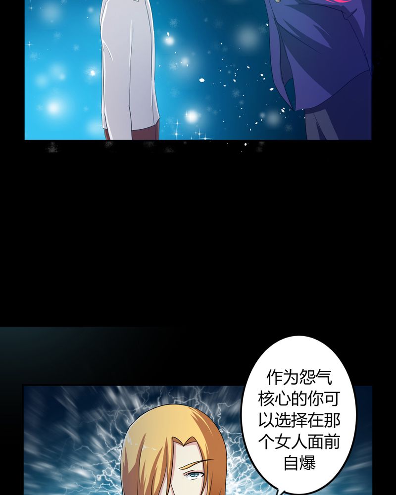 异卷风华录漫画,第36章：永远的离别1图