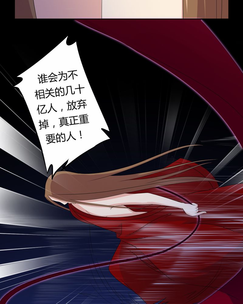 异卷风华录漫画,第37章：倒数三秒4图