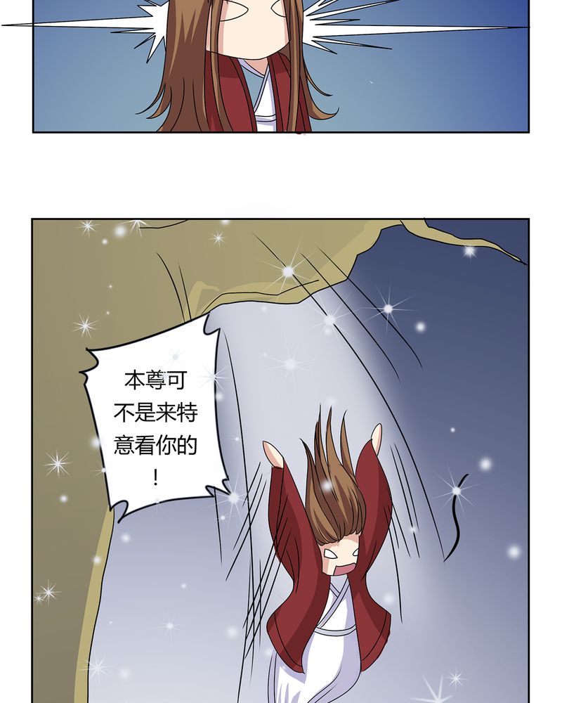 异卷风华录漫画,第29章：君子之交4图