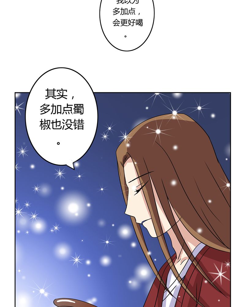异卷风华录漫画,第29章：君子之交2图