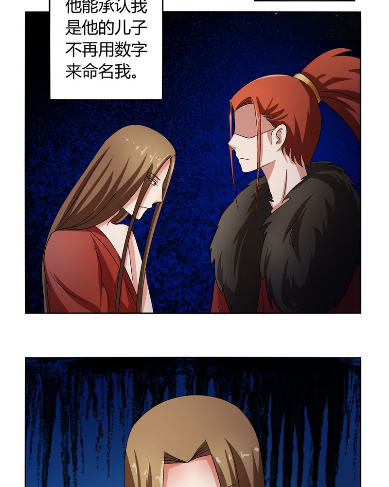 异卷风华录漫画,第46章：定情3图