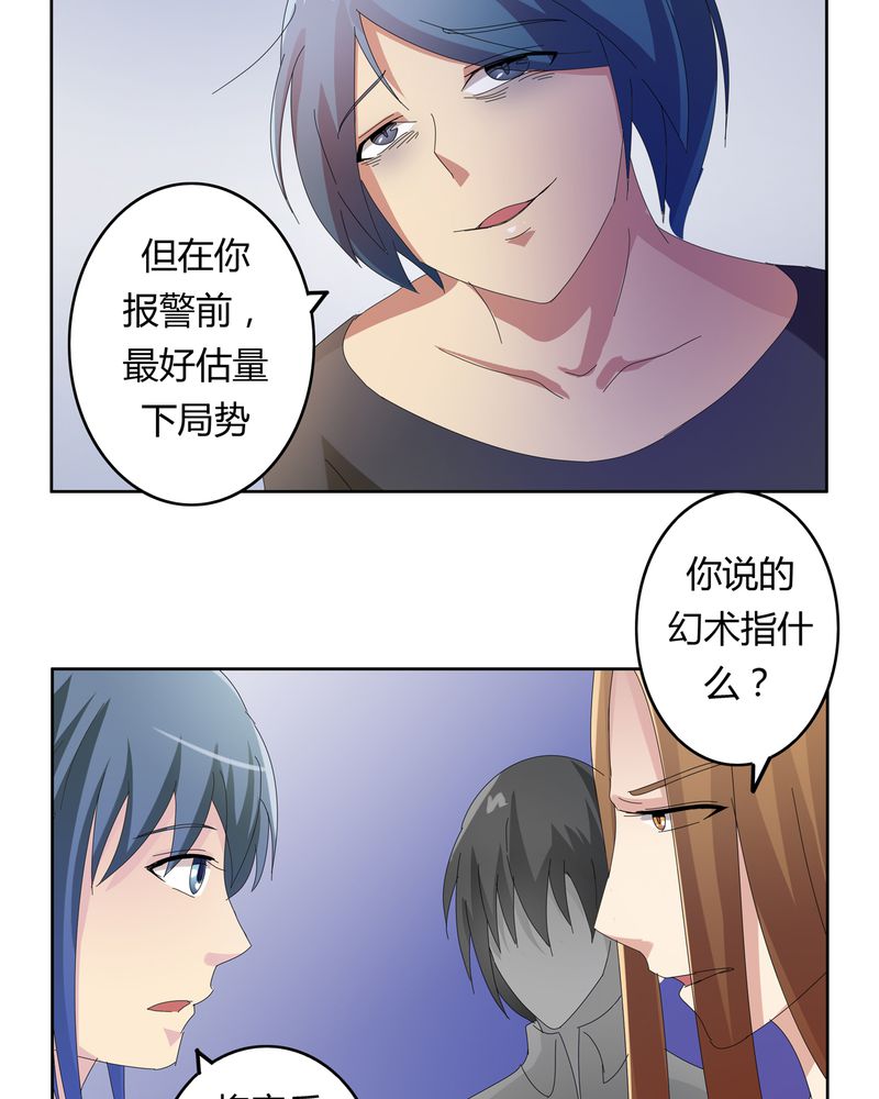 异卷风华录漫画,第22章：线索出现2图