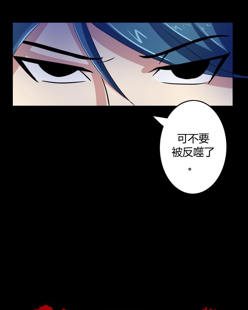 异卷风华录漫画,第27章：万刃穿心5图