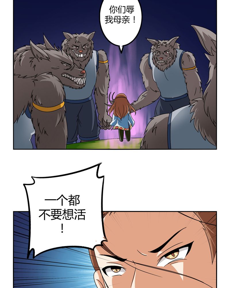 异卷风华录漫画,第45章：驯服四九1图