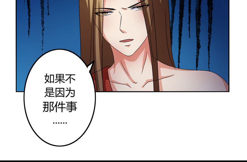 异卷风华录漫画,第46章：定情4图