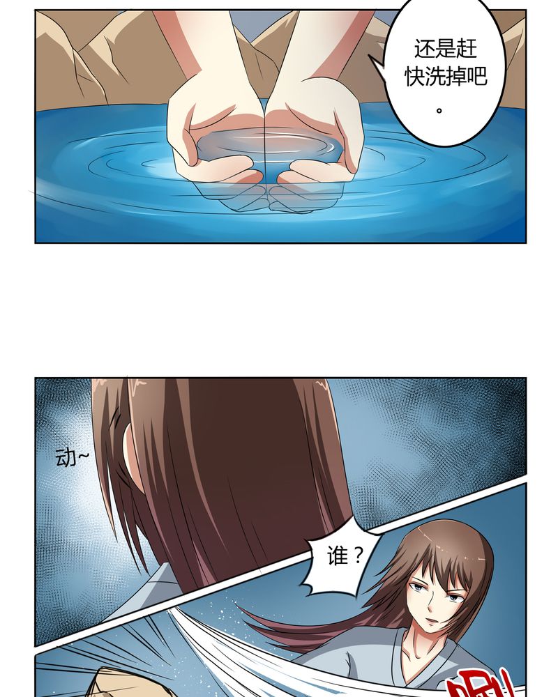 异卷风华录漫画,第44章：为你创造的世界5图