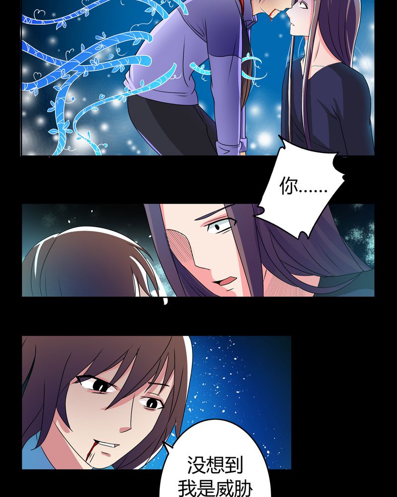 异卷风华录漫画,第27章：万刃穿心4图