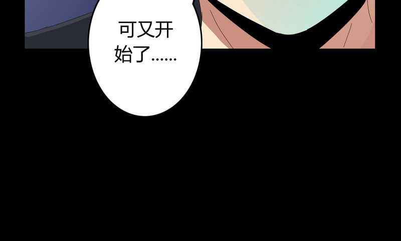 异卷风华录漫画,第20章：消失的班级5图