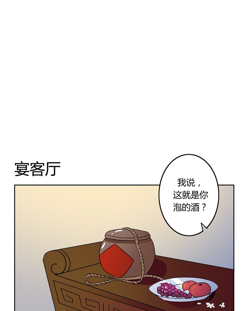 异卷风华录漫画,第29章：君子之交4图