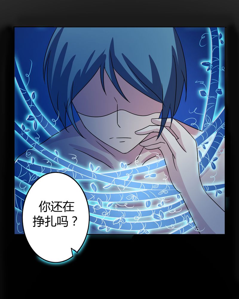 异卷风华录漫画,第28章：白骨之舞4图