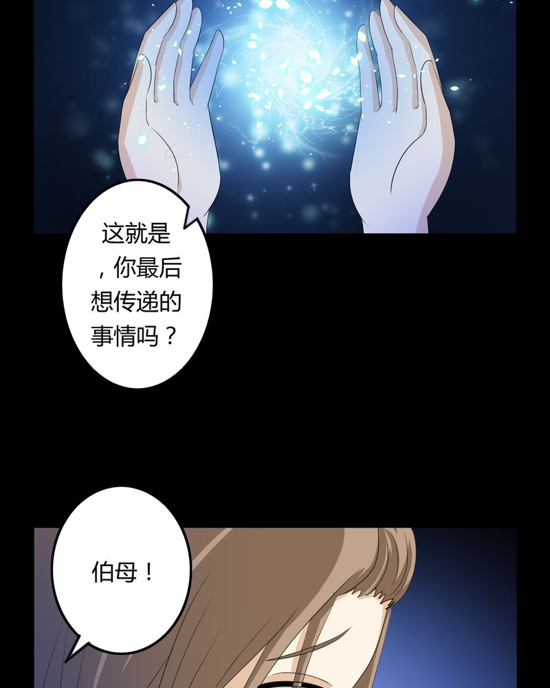 异卷风华录漫画,第36章：永远的离别5图