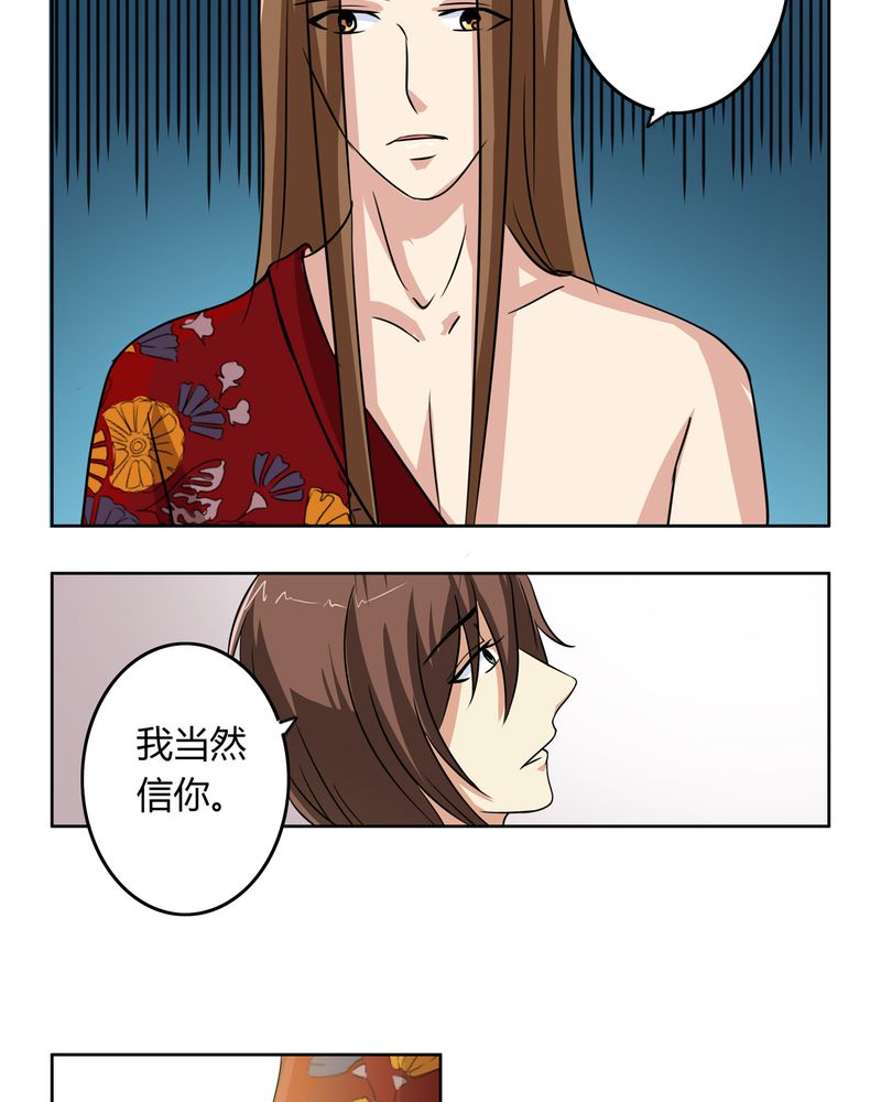 异卷风华录漫画,第33章：招魂寻魄3图