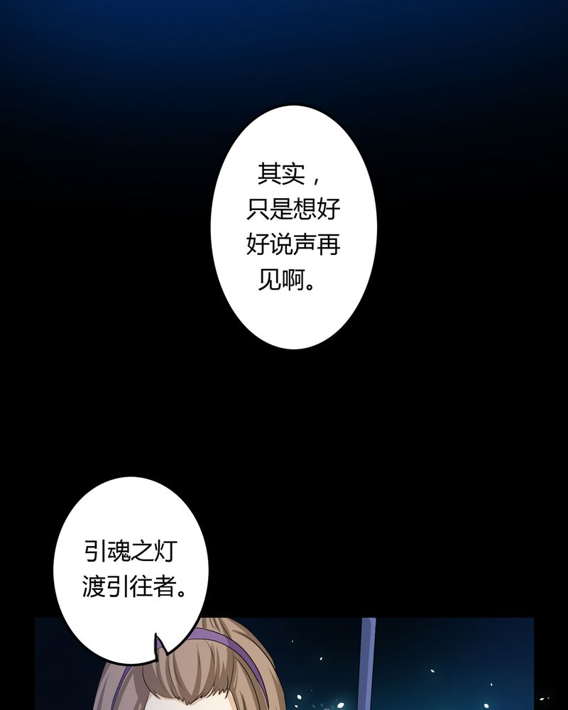 异卷风华录漫画,第36章：永远的离别1图