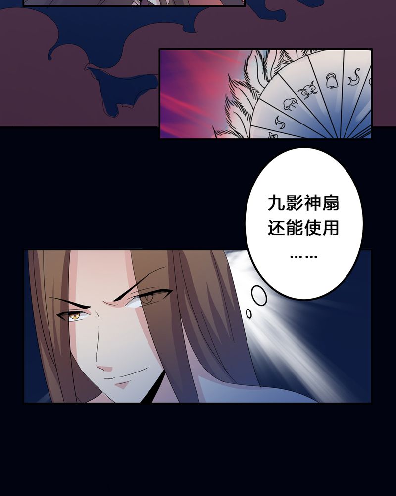 异卷风华录漫画,第10章：血脉碰撞4图