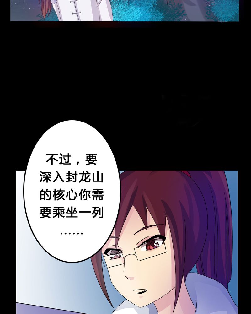 异卷风华录漫画,第4章：离朱之殿4图