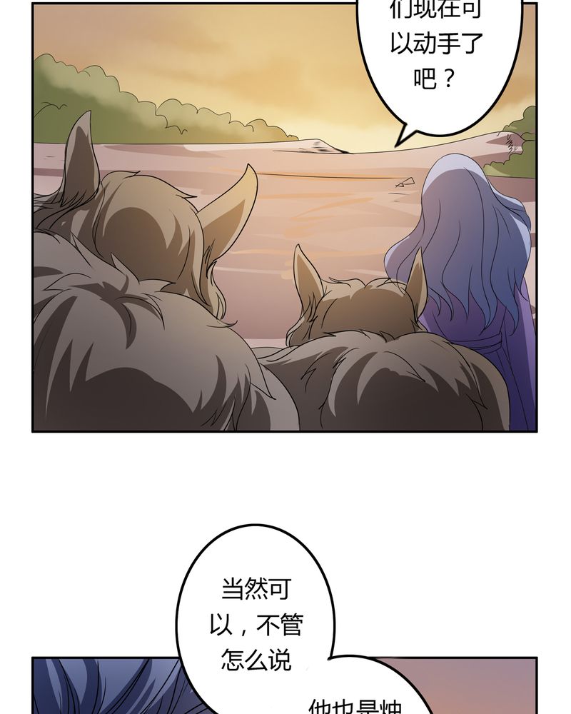 异卷风华录漫画,第52章：同生共死1图