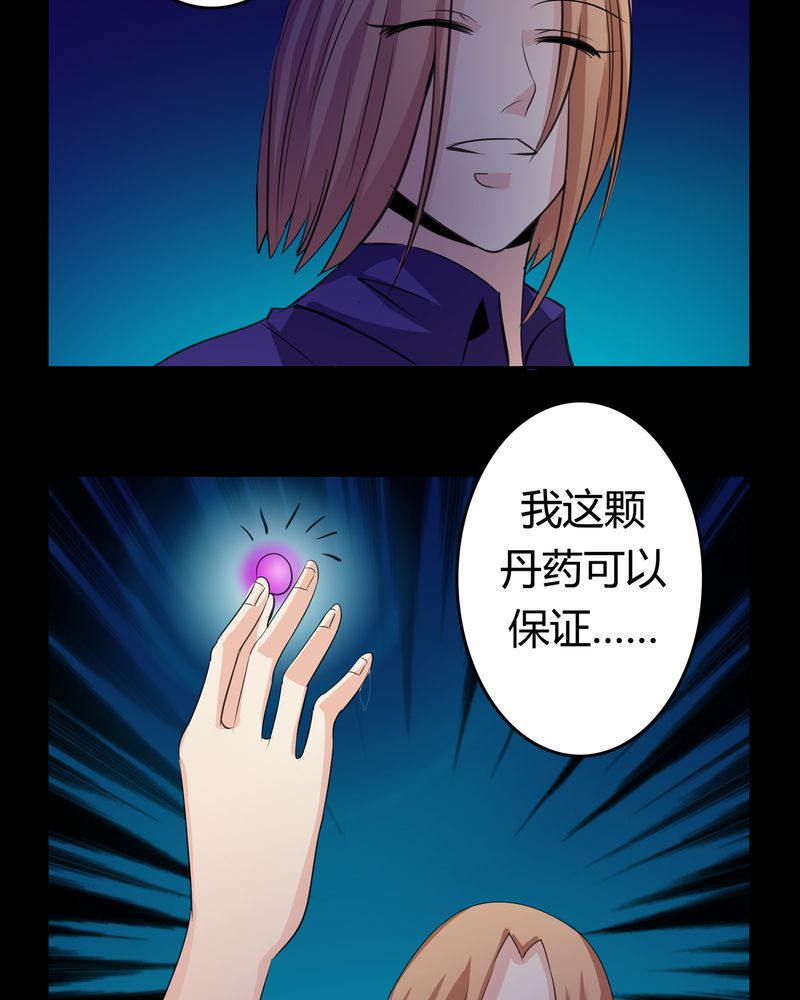 异卷风华录漫画,第14章：一醉千年5图