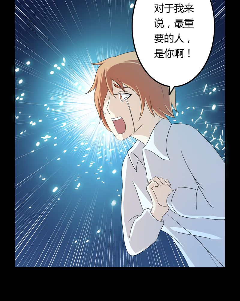 异卷风华录漫画,第36章：永远的离别5图
