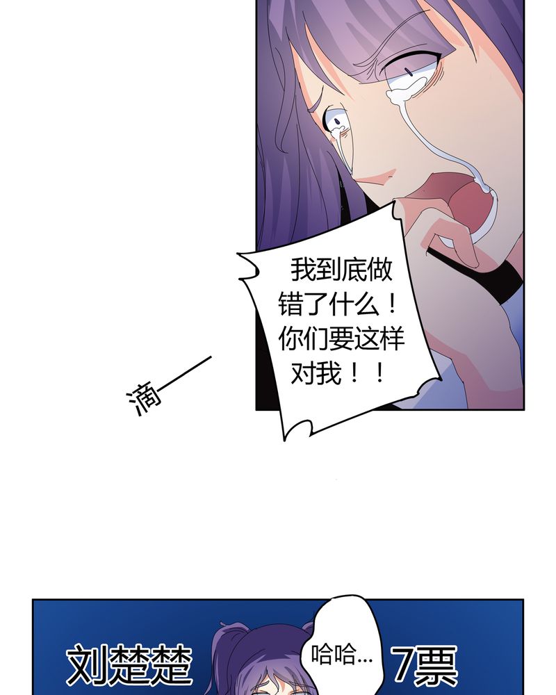 异卷风华录漫画,第20章：消失的班级2图