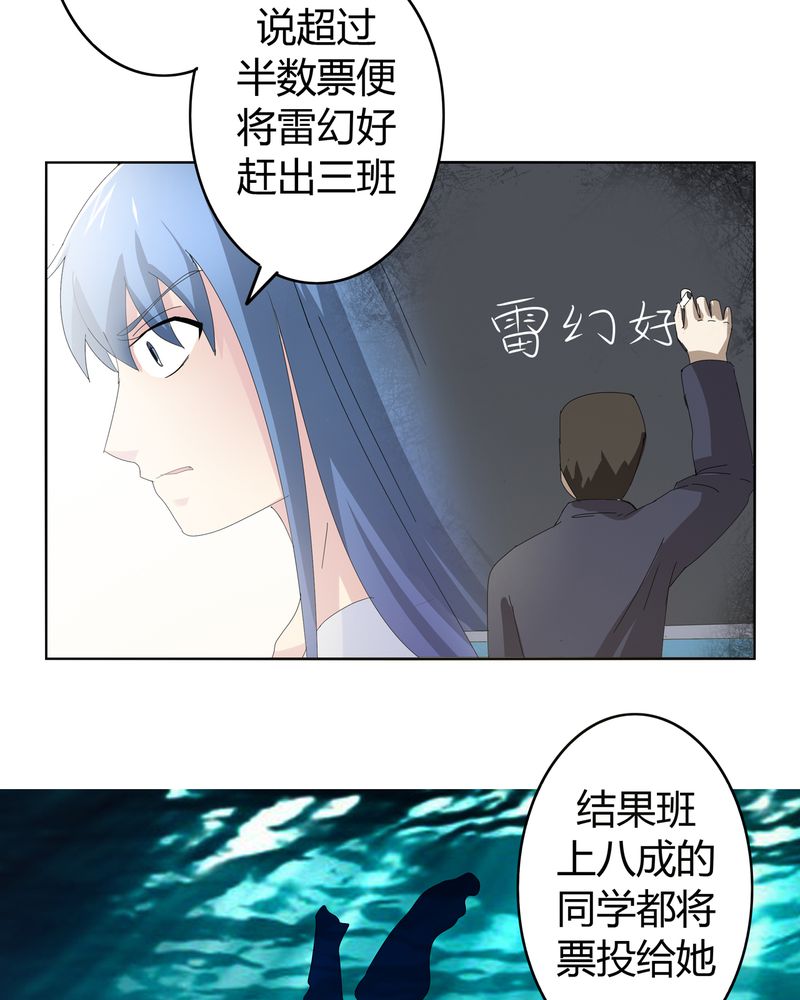 异卷风华录漫画,第23章：脉势探源3图