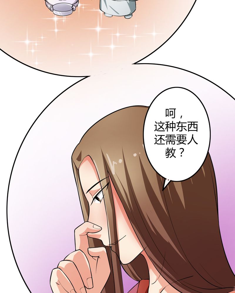 异卷风华录漫画,第46章：定情2图