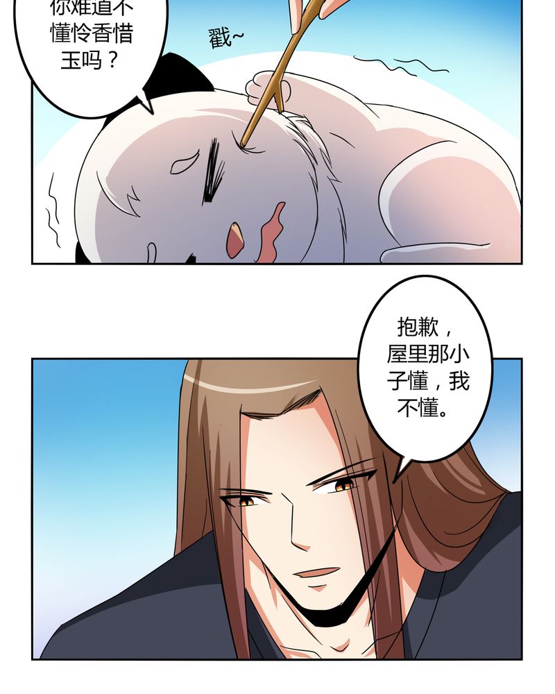 异卷风华录漫画,第55章：消失的灵力3图