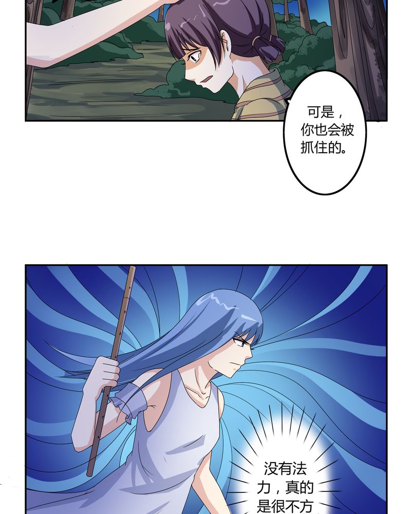 异卷风华录漫画,第57章：悉茗！考验3图