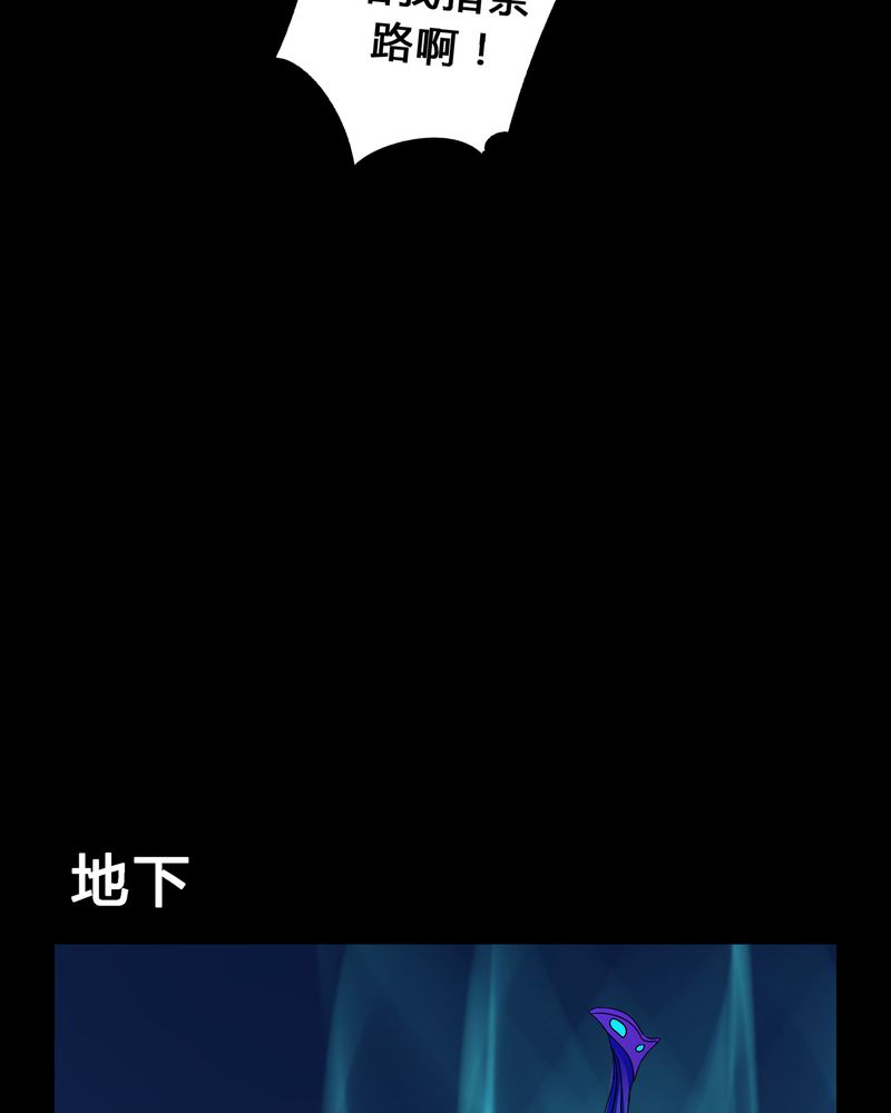 异卷风华录漫画,第11章：九心轮刀3图