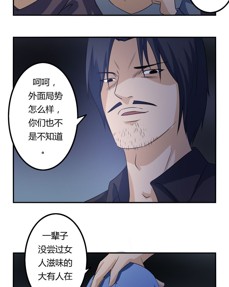 异卷风华录漫画,第59章：女性拍卖5图