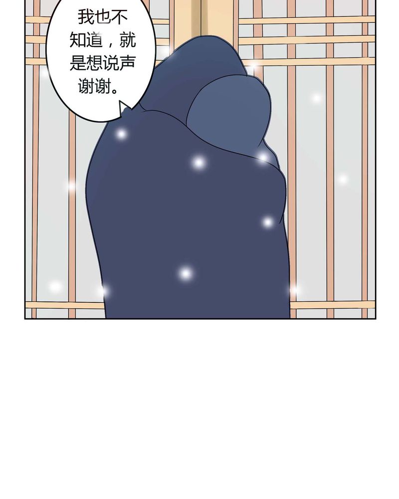 异卷风华录漫画,第30章：霜雪满头2图