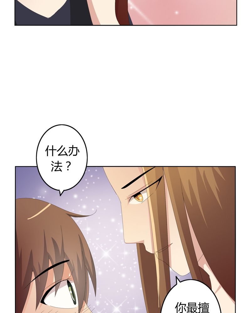 异卷风华录漫画,第23章：脉势探源3图