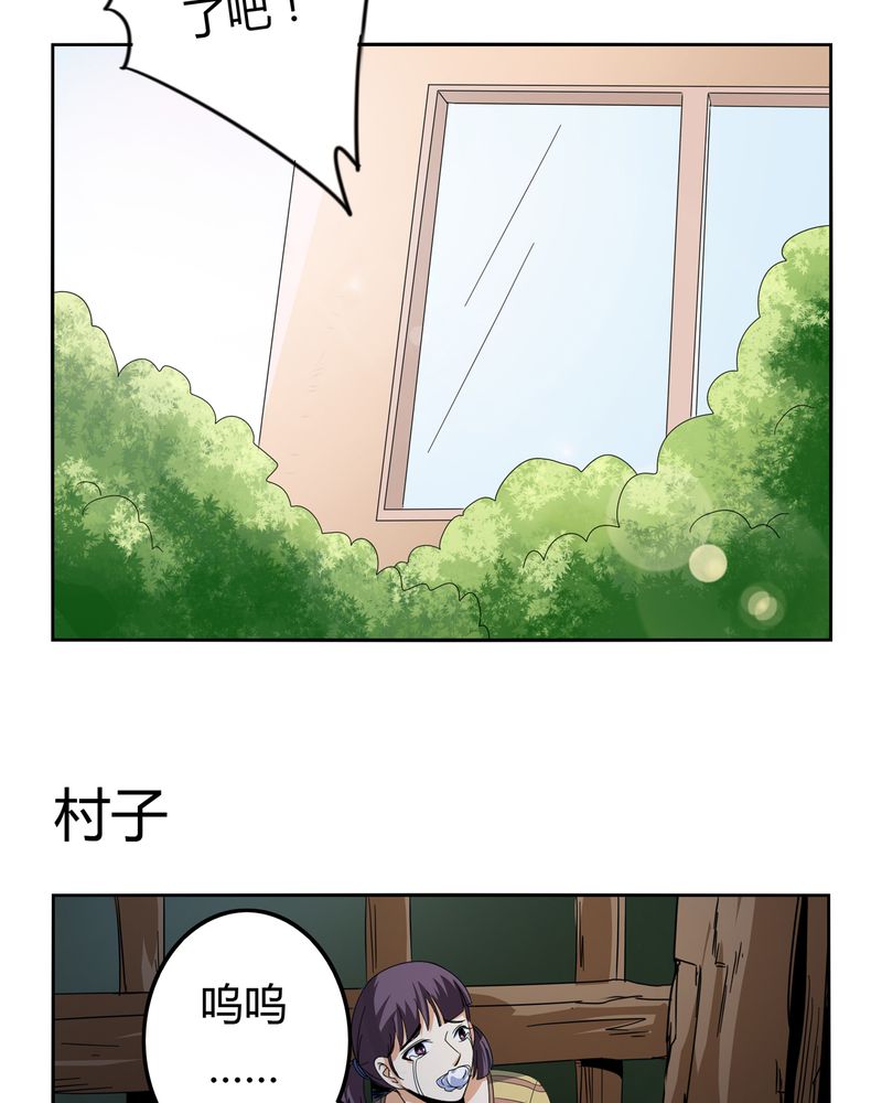 异卷风华录漫画,第53章：不明委托2图