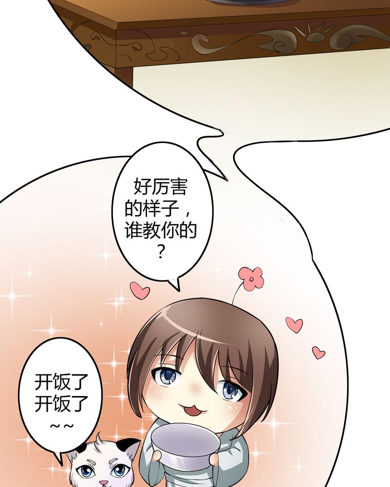 异卷风华录漫画,第46章：定情1图