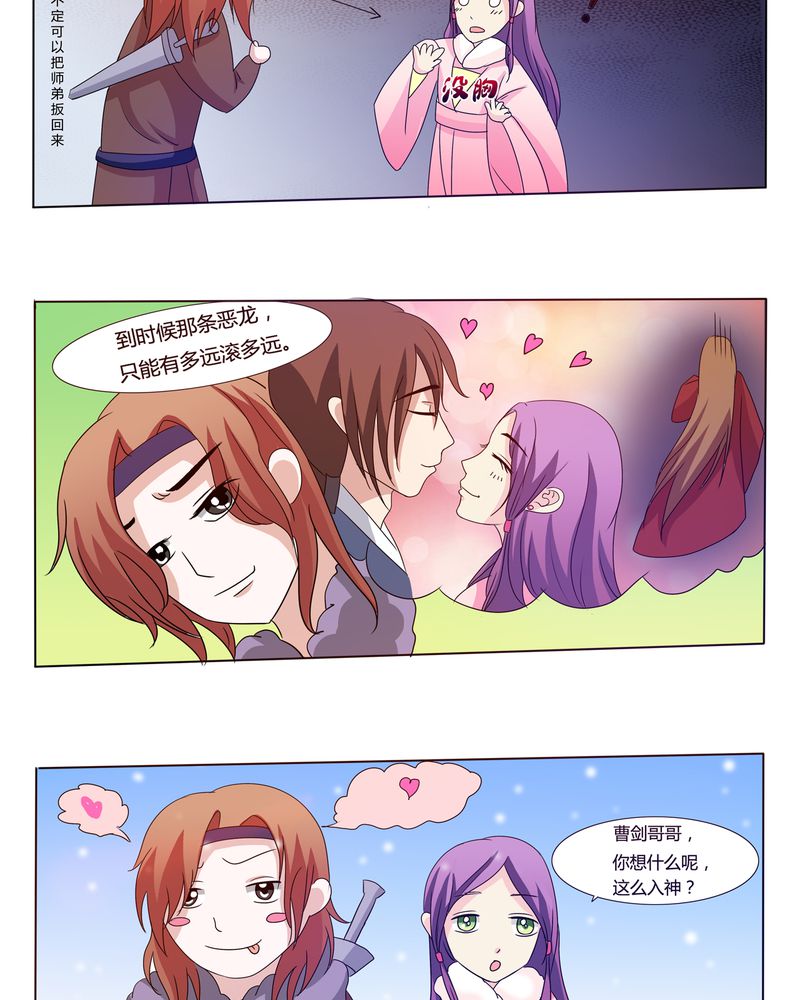 异卷风华录漫画,第31章：人约黄昏5图