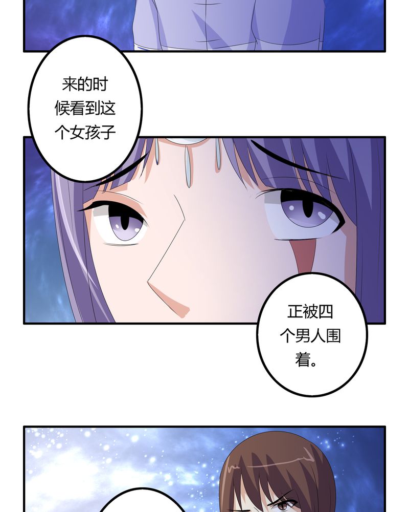 异卷风华录漫画,第61章：委托真相1图