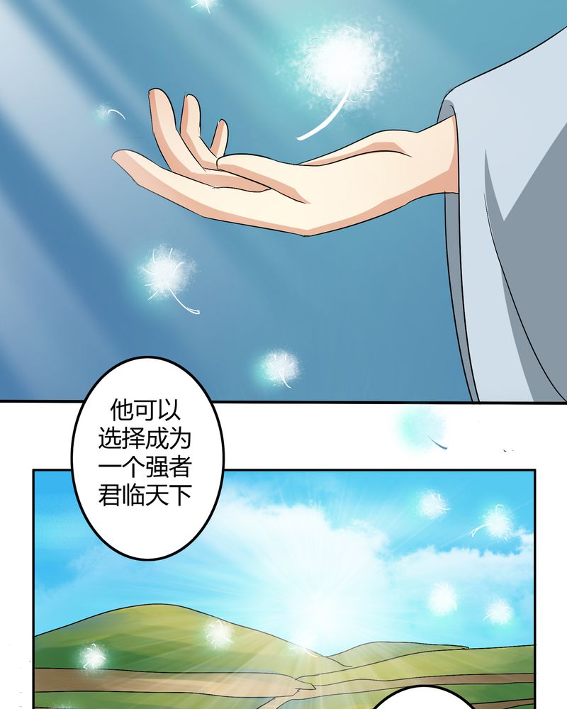 异卷风华录漫画,第45章：驯服四九3图
