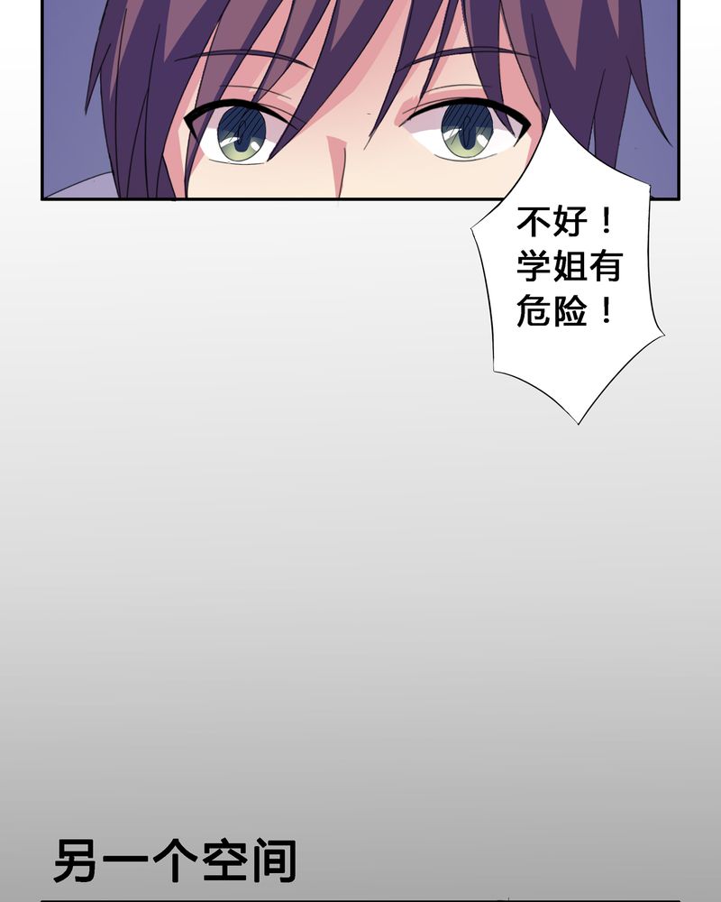 异卷风华录漫画,第7章：被禁锢的世界1图