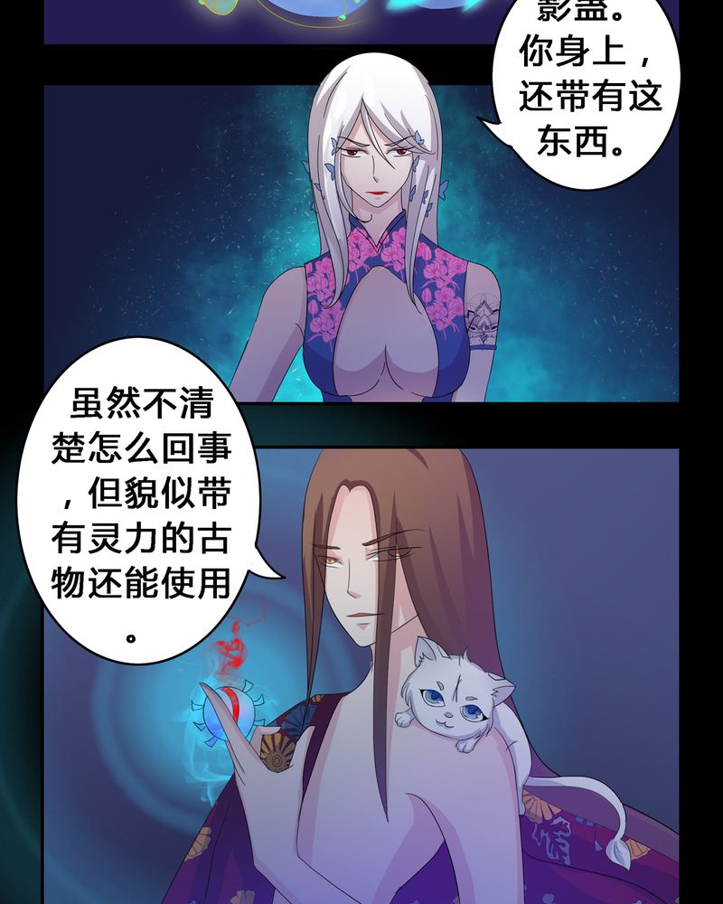 异卷风华录漫画,第12章：心魔道念3图