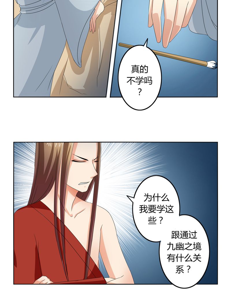 异卷风华录漫画,第44章：为你创造的世界1图