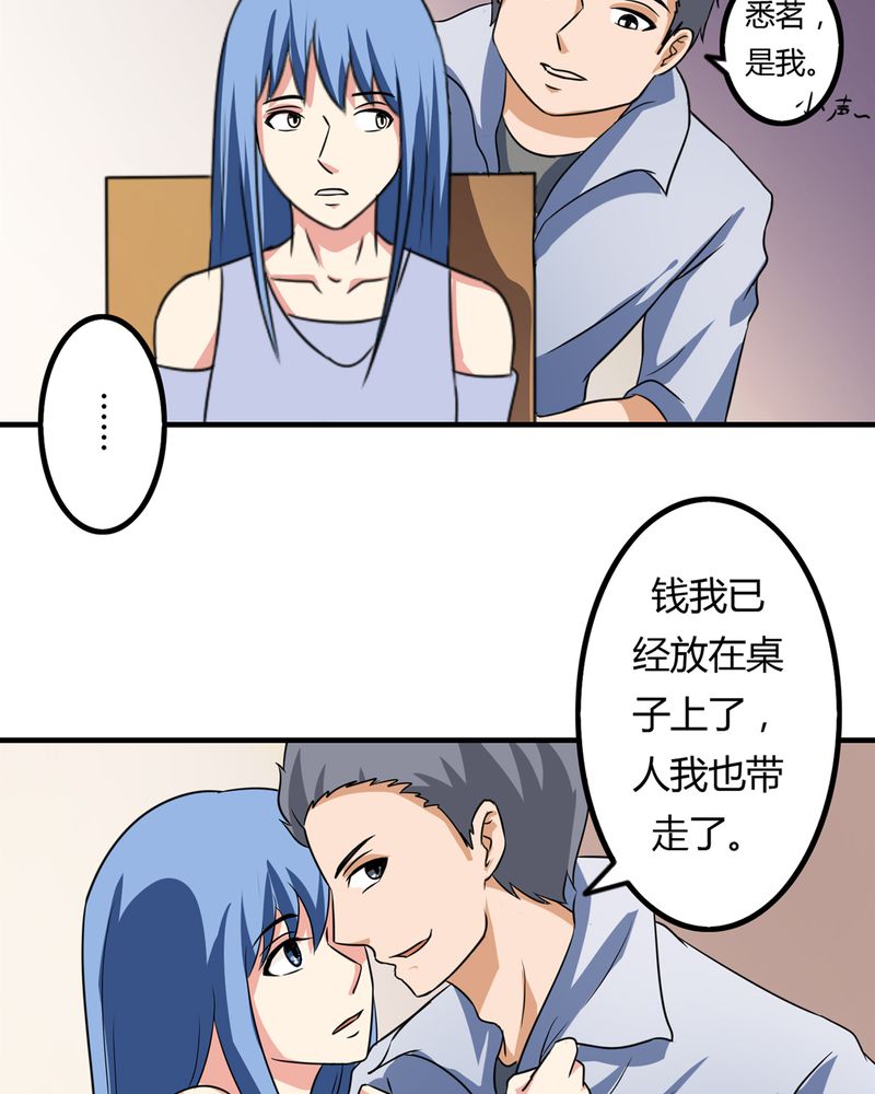 异卷风华录漫画,第60章：囚禁之女1图