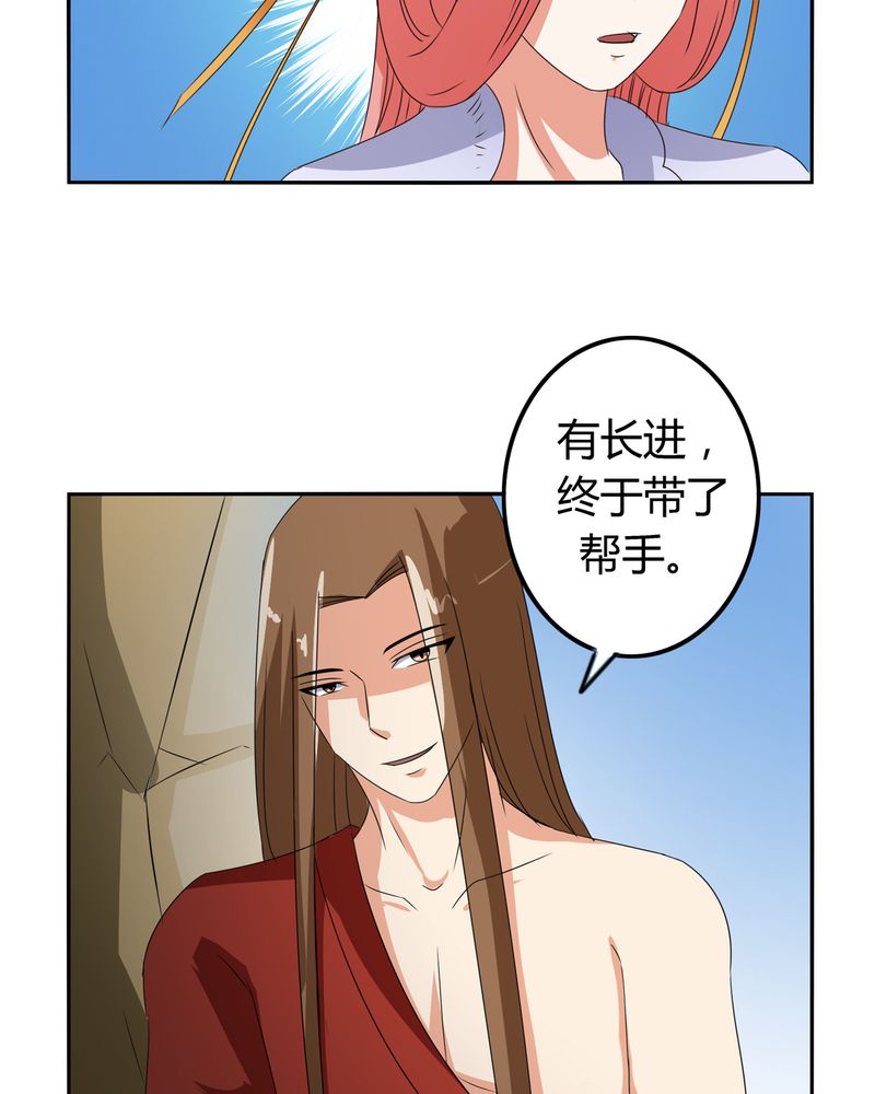 异卷风华录漫画,第50章：强敌来袭5图