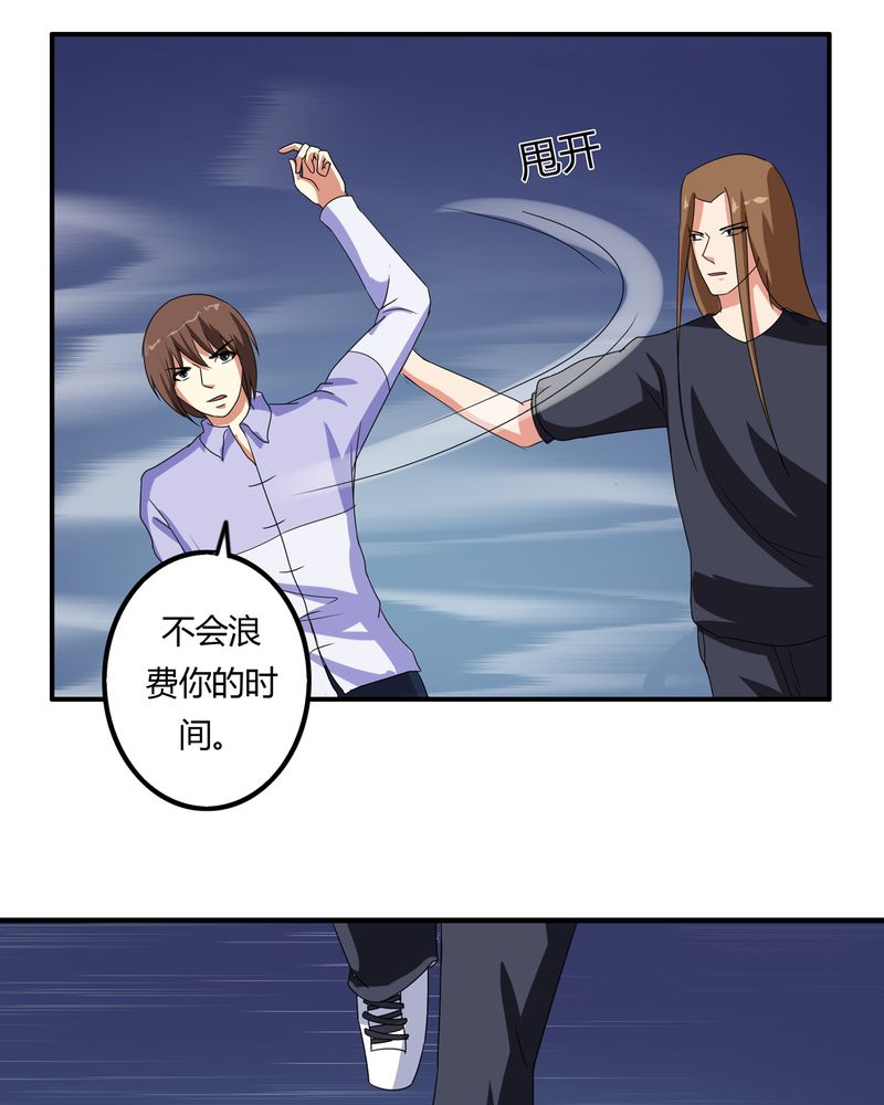 异卷风华录漫画,第60章：囚禁之女1图