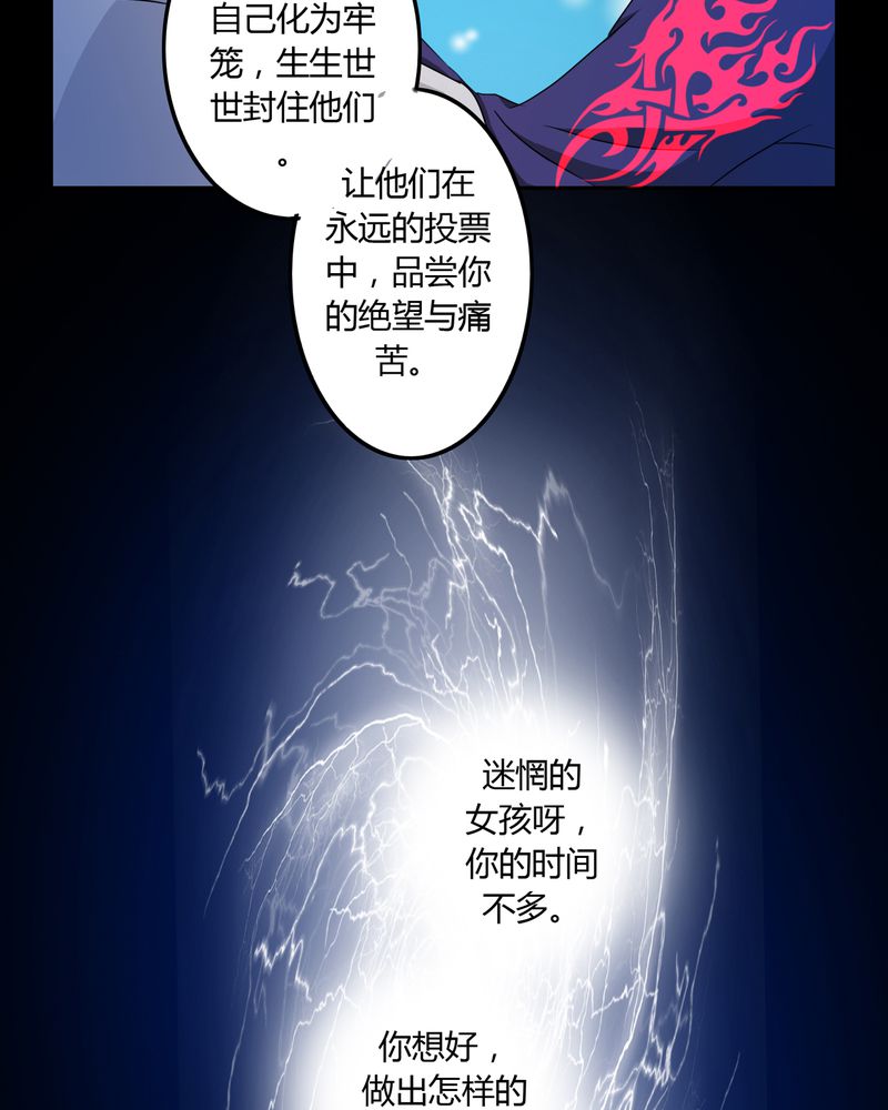 异卷风华录漫画,第36章：永远的离别3图