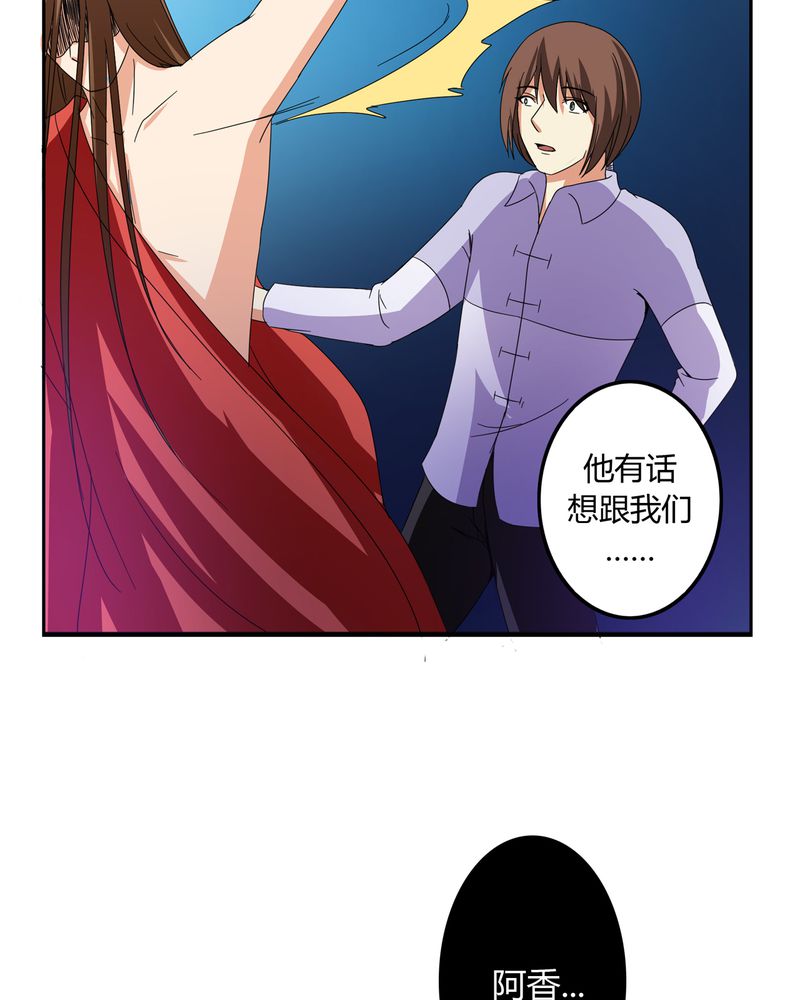 异卷风华录漫画,第54章：神秘山庄3图