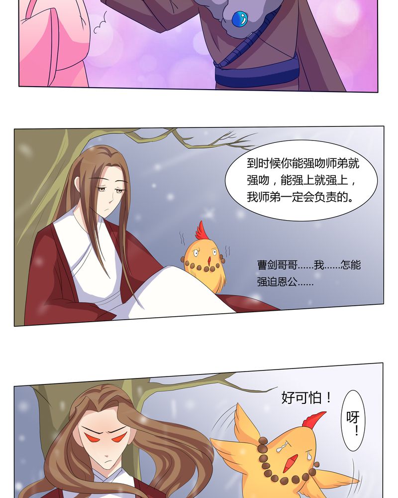 异卷风华录漫画,第31章：人约黄昏2图