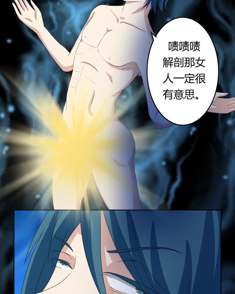 异卷风华录漫画,第37章：倒数三秒1图