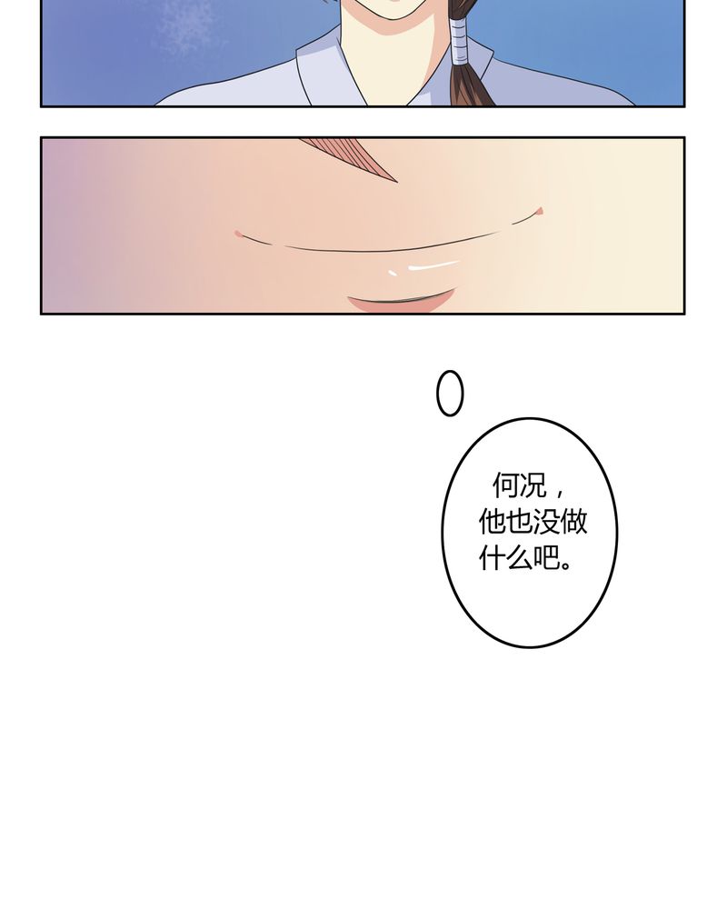 异卷风华录漫画,第39章：唯妻一人3图
