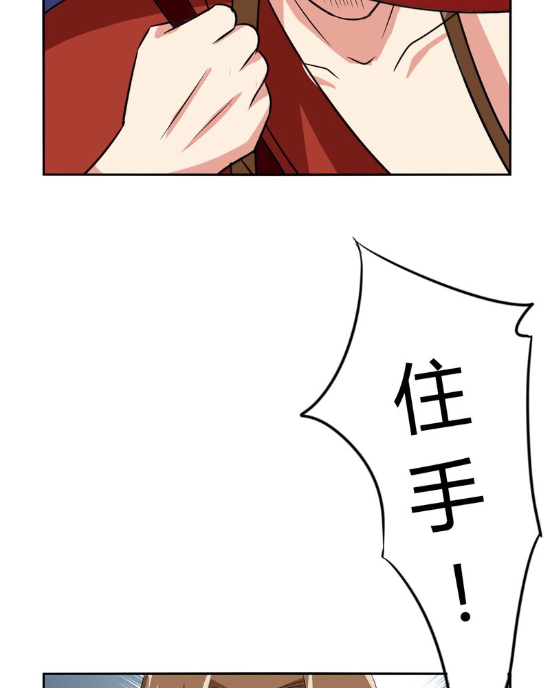 异卷风华录漫画,第50章：强敌来袭4图
