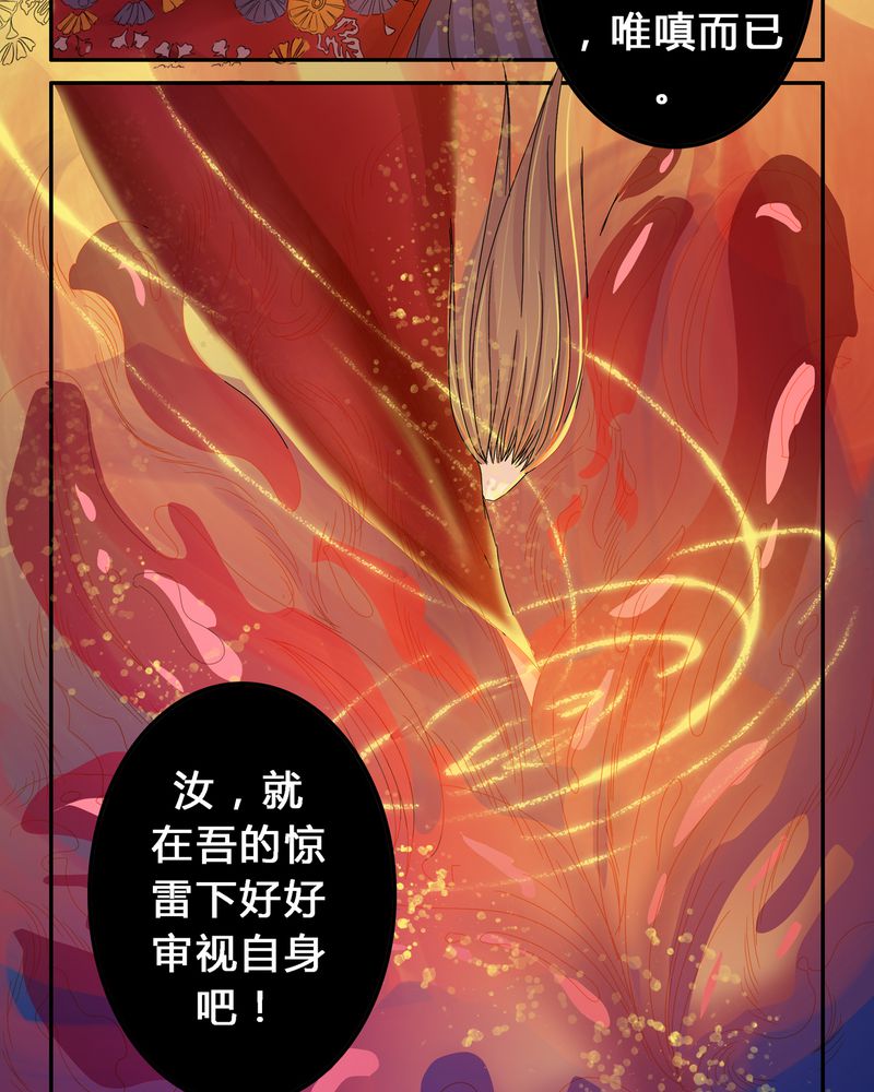 异卷风华录漫画,第7章：被禁锢的世界4图