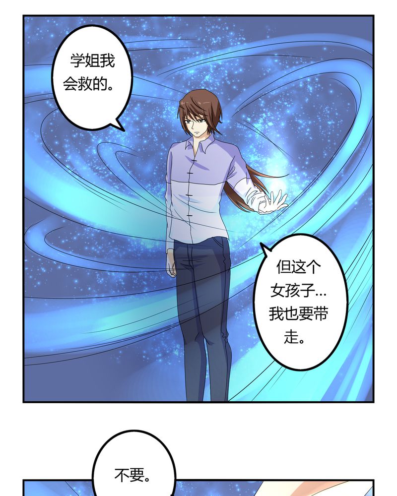异卷风华录漫画,第62章：被遗弃的灵魂1图